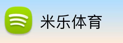 米乐体育 Logo